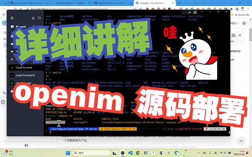 （详细讲解 OpenIM 源码部署，Docker Compose 以及 Kubernetes部署）从零到一：OpenIM源码部署与Linux生产环境管理实战教程