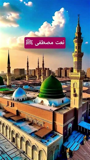 Beautiful Heart touching Naat ♥️ #shorts #naatzindagi #naatzindagihai #naat #naatsharif #naatstatus