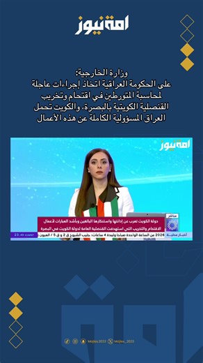 فيديوهات أنشأها امة نيوز (@majles.2023) باستخدام الصوت الأصلي - امة نيوز