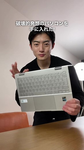 破壊的発想のPCを手に入れた春！#今変わりだす #hpenvy #日本HP #PR