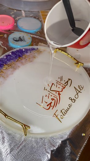 طلبت من عندي صينيه ريزن ل خطبتها المره الثانيه ♥️ #ريزن #اكسبلور #توزيعات #epoxyart #resin #خطوبة