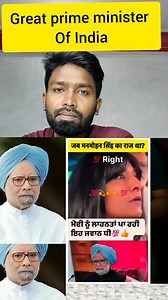 821K views · 54K reactions | Prime minister Manmohan Singh ke time per Desh tarki kar raha tha #reelsfbシ #virelpost #short | Afak Hussain | Facebook