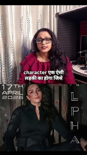Alpha में Alia Bhatt का shocking role reveal! 🔥