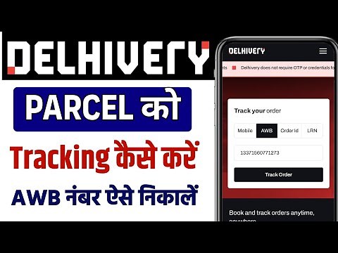 delhivery courier tracking kaise kare | How to track delhivery courier ? delhivery awb number