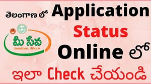 How to Check Status in Meeseva Portal : This video is about " how to check Meeseva application status online Telangana State". #checkstatus #applicationstatus #meesevastatus #tsapplicationstatus #telangana #meesevaportalts Subscribe to Districtsinfo for latest Govt Schemes, Informative Videos and Computer Tips and make sure to enable Push Notifications so you will never miss the latest news. #districtsinfo #informativevideos #latestvideos #teluguvideos [ Please Subscribe @ https://www.youtube.co
