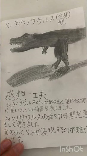 【アナログのイラスト】ティラノサウルスを描きました！