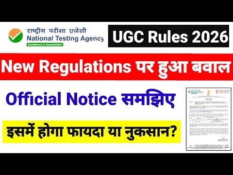 UGC New Regulation 2026 | Official Important Latest Update | UGC NET Mentor