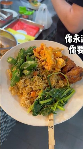 马来西亚的杂饭到底要花多少钱？没人知道！