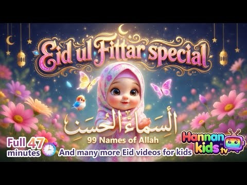Eid Special | 99 Names of Allah for Kids | Asma ul Husna | Hannan Kids TV | Full 47 Minutes