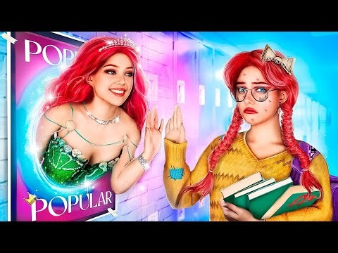 オタクから人気者に変身するマーメイド！人気者になる方法！リアルライフのマーメイド！