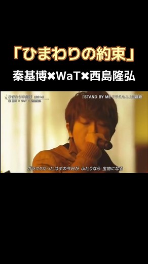 西島隆弘 nissy ひまわりの約束 ドラえもん 画像 最新 歌詞動画