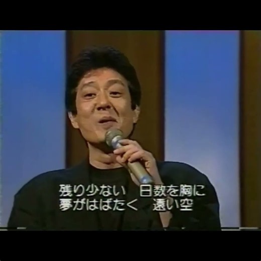 舟木一夫さん｢高校三年生｣ 2番 毎日放送TV｢乾杯トークそんぐ｣405回(1997年11月2日放送) {sijimi777チャンネル}より編集転載