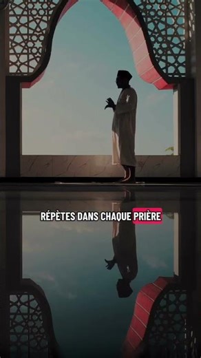 Tu récites Al-Fatiha tous les jours... mais tu connais sa signification ? #rappel #islam