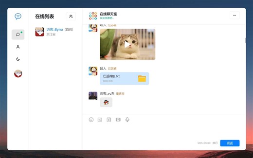 基于SpringBoot和Websocket写的在线聊天室