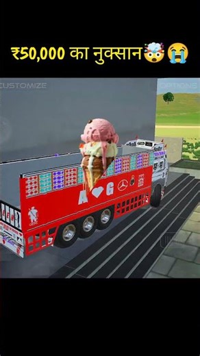 50 हज़ार रुपए का नुक्सान हो गया🤯😭 #indianvehiclessimulator3d
