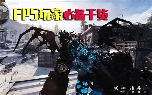 FPS玩家必备干货！加准星！确定灵敏度！调画面！一个视频就搞定