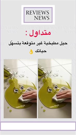 حيل مطبخية مبتكرة لتحسين حياتك اليومية