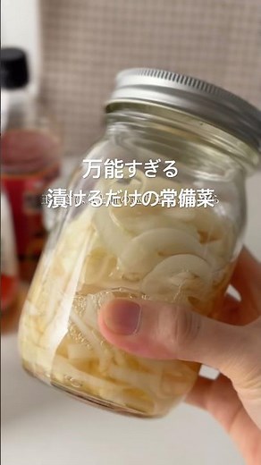 困った時の常備菜、酢玉ねぎ #簡単レシピ