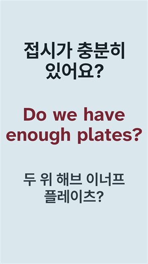 [영어듣기 100문장🔥] 생활 속 짧은 상태를 듣고 바로 다음 행동을 익혀요 📌 영어회화 | 영어공부