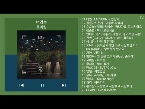최신가요 인기차트 ★ 발라드 ★ (2026년 8월 9차) 최신 발라드 모음 + Kpop 플레이리스트 | Playlist