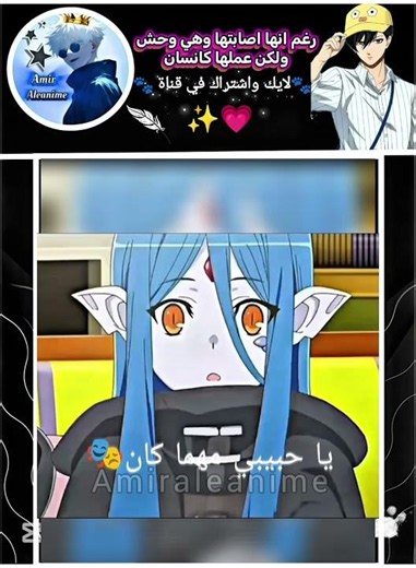 رغم انها وحش ولكن🥹💗#بيل #bellcranel #انمي_رومانسي #wiene #امير_الانمي #romanceanime #animeshorts
