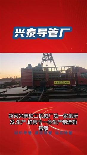 运城桩机导管怎么