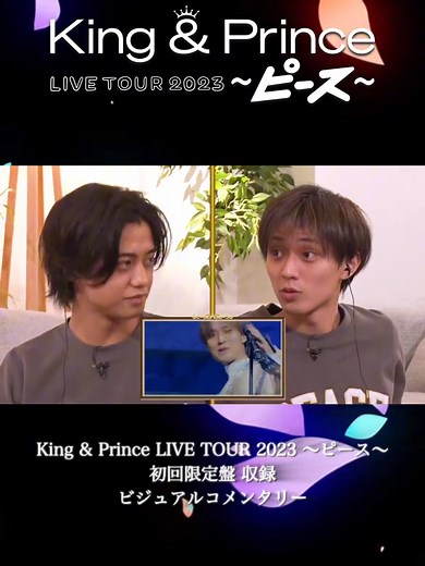King & Prince LIVE TOUR 2023 ～ピース～ Blu-ray & DVD Release