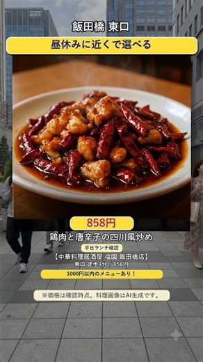 御茶ノ水で1000円以内で頑張るお店セレクト5選｜ランチ保存用
