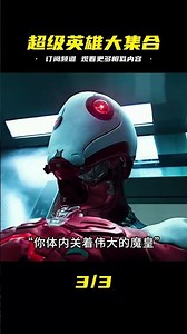 一口氣看完《外星+人》12兩部，道術忍術鋼鐵俠外星人究極大亂斗 #电影 #电影解说 #影视 #影视解说 #剧情