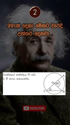 Questions Part - 35 #maths #olevel #education