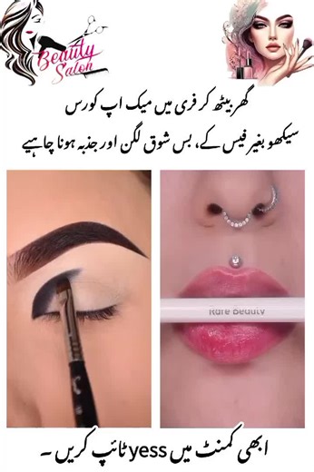 Eyes and Lips Makeup Tutorial