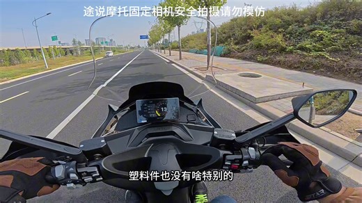 移动大沙发，升仕368K试驾骑行体验
