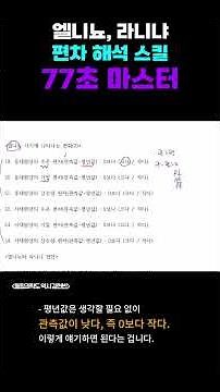 엘니뇨와 라니냐 편차 해석 #통합과학2