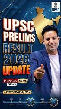 UPSC Prelims Result 2026 Updates: Where to check CSE results this week | UPSC Result 2026 #shorts