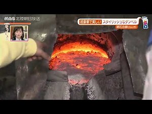 インテリアがダンベルに変身！？銅のパイオニアが手掛ける新商品とは？
