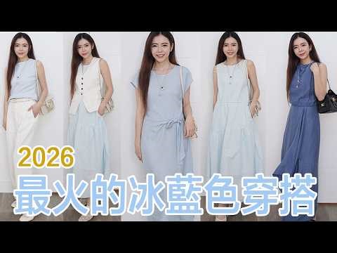 🧊 太美了冰藍色/ 願意全部打包的防曬好物/ 送人自用都讚的平價眼部美容儀 | Celine C琳