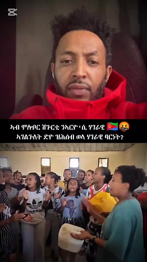 Part 1. ሳዋ ይትረፍ ዶ ይቀጽል? ሞሎቦር ኪድካ ሽጉርቲ ምእራይ 'ሞ ከመይ ኢልካ'ዩ ምስ ሃገራዊ ኣግልጉለት ክሕሰብ? #ኤርትራ_ንዘልኣለም_ትስሓቅ🇪🇷 #regimechangeeritrea🇪🇷💪🏿🇪🇷