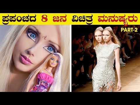 One in a Million | 8 Rarest and Most Unique People on Earth | #Top10 Unusual People | VismayaVani