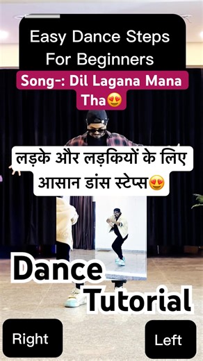 Dil Lagana Mana Tha Song💃Dance Steps Tutorial #dance #dancetutorial #shorts #viral #viraldance