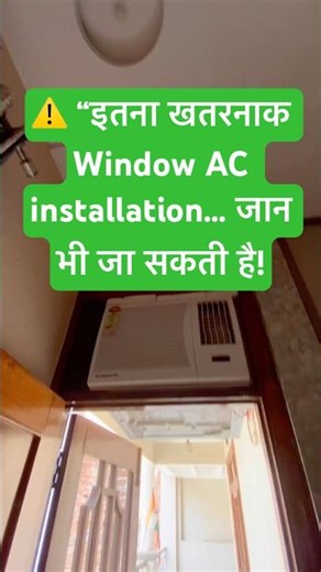 ⚠️ Dangerous Window AC Installation 😱 | जान जोखिम में डालकर लगाया AC!