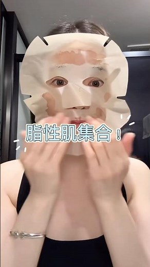 あぶらとり紙持ち歩くのもうやめよう🙂‍↕️このパックするだけでこんなにも保湿されて皮脂が抑えられる✨ #ayda #美容 #スキンケア #脂性肌 #pr