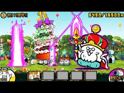 11th Anniversary Medal King Cat【Battle Cats】