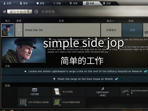 灯塔老登simple side jop任务，非常简单