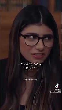 مايا خليفه تكشف حقيقه الافلام الاباحيه بعد الاعتزال في ظهور خاص لها حقيقه صادمه😳