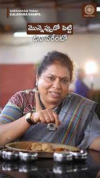 మన అగ్రహారంలో Lunch Start అయింది!! 🤗 Present Only Thali Available గా ఉంది!!😋 | Kalagura Gampa