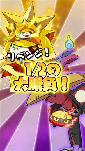 【ぷにぷに】リベンジ！「勝負師UZ+コイン」回してみた！#ぷにぷに #妖怪ウォッチぷにぷに #shorts