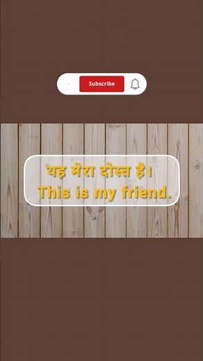 Introduction🎯 | How to Give Introduction | #english #speakconfidentenglish