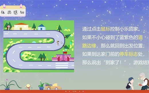 scratch 少儿编程 体验课-1-滑板少年