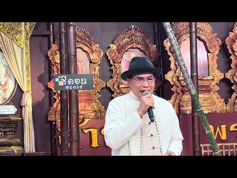 เดือนหงายที่ป่าซาง อู๊ด อุดมศักดิ์ สุวรรณกูฏ