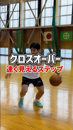 【スキル】キラークロスオーバーの作り方!!速く見えるステップとは？ #findbball #バスケ #basketball #nba
